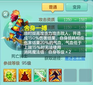 神武生活技能学什么_神武小技能_神武中的生活技能