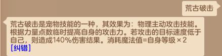 神武中的生活技能_神武小技能_神武生活技能学什么