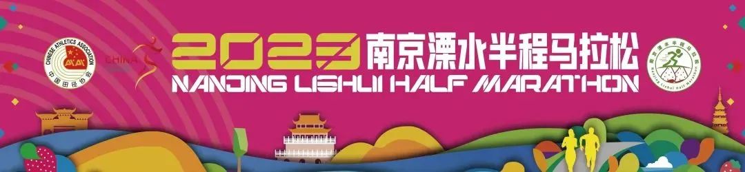 浦口马拉松_马拉松浦口2024_浦口马拉松