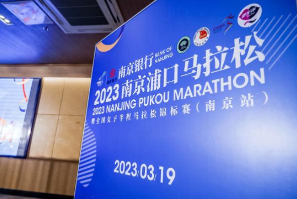 浦口马拉松_浦口马拉松_马拉松浦口2024