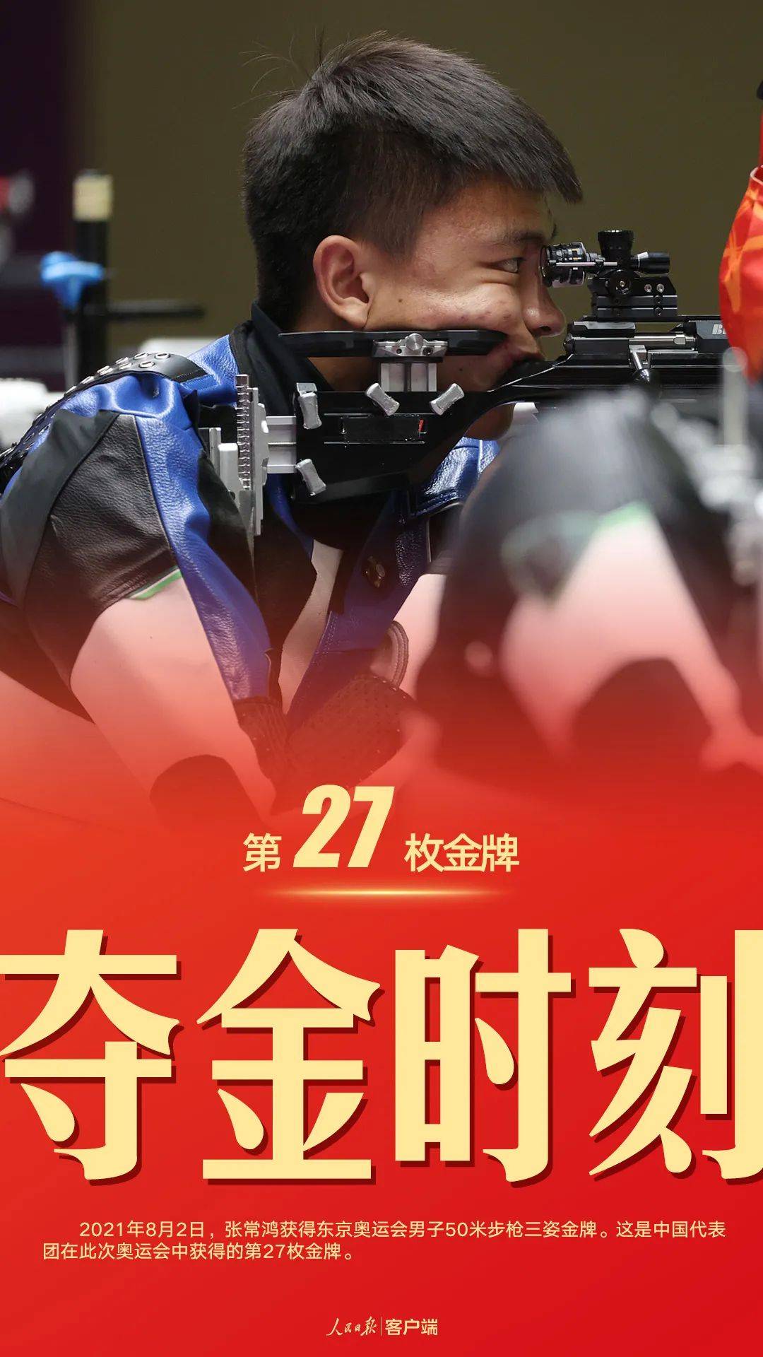 东京奥运会项目举重冠军_东京奥运举重冠军项目会取消吗_东京奥运举重冠军项目会退赛吗
